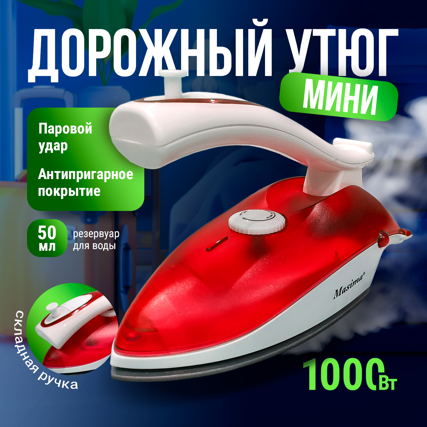 

Утюг Masima PL-368A белый, красный, PL-368A