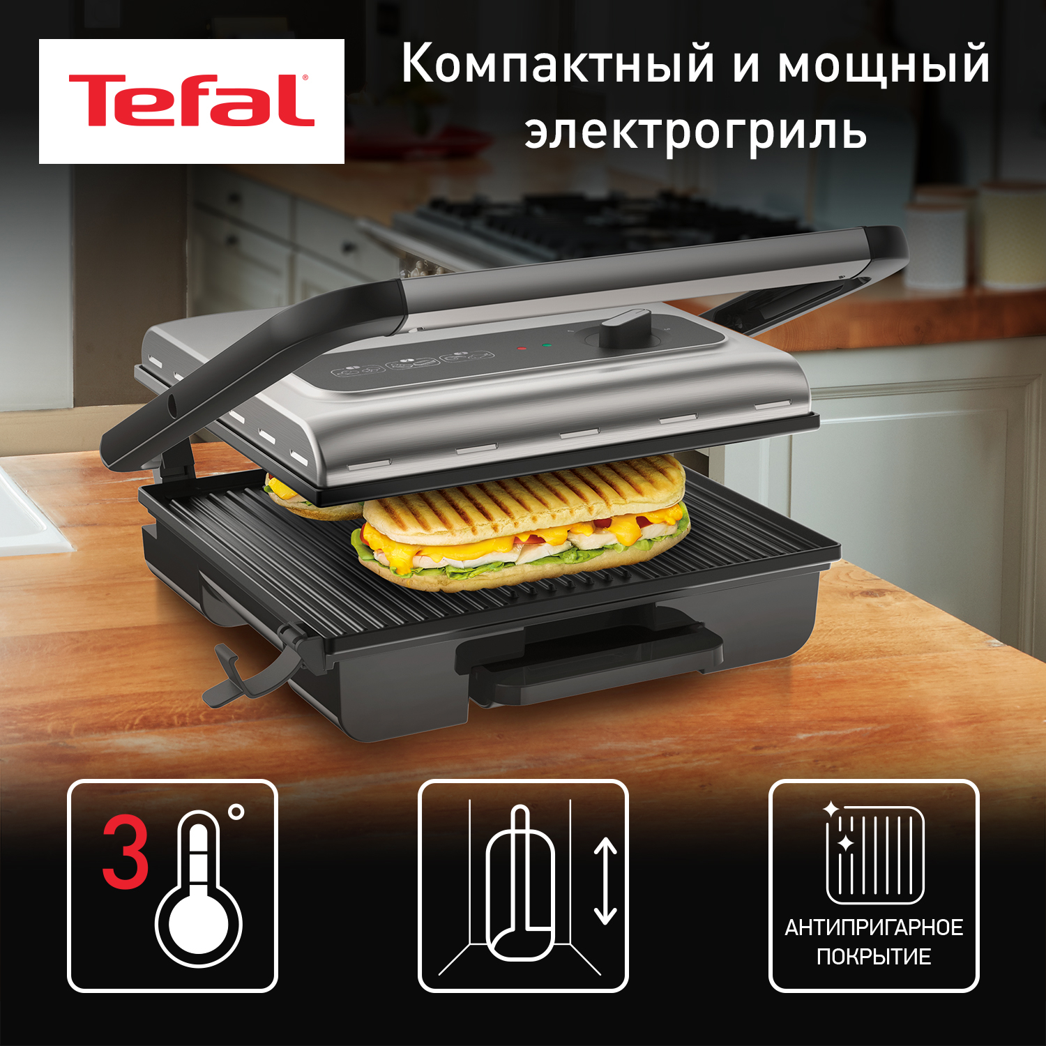 

Электрогриль Tefal Inicio GC242D38, Серебристый, GC242D38