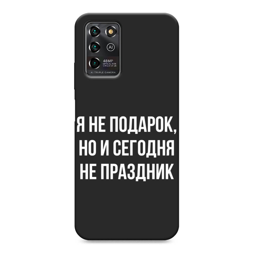 фото Матовый силиконовый чехол "я не подарок" на zte blade v30 vita awog