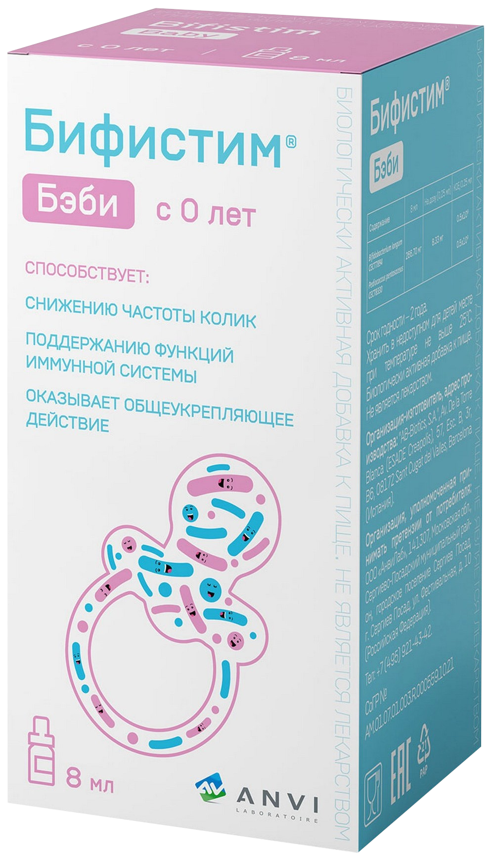 

Бифистим бэби капли 8мл