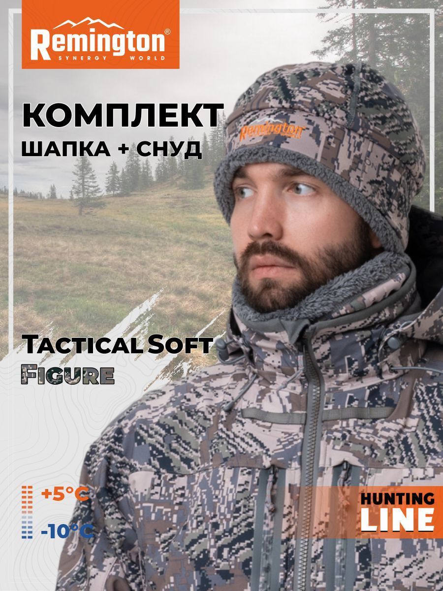 Комплект шапка и снуд мужской Remington RM1510-993 серый, S/M