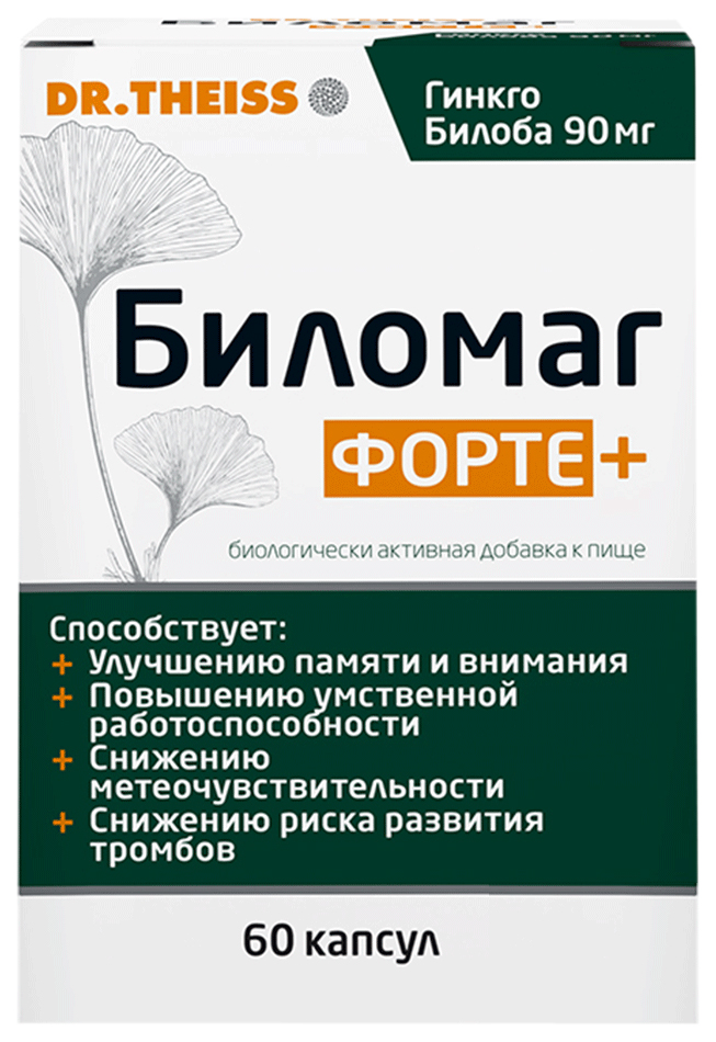 Биломаг Форте+ Dr. Theiss Naturwaren GmbH капсулы 570 мг 60 шт