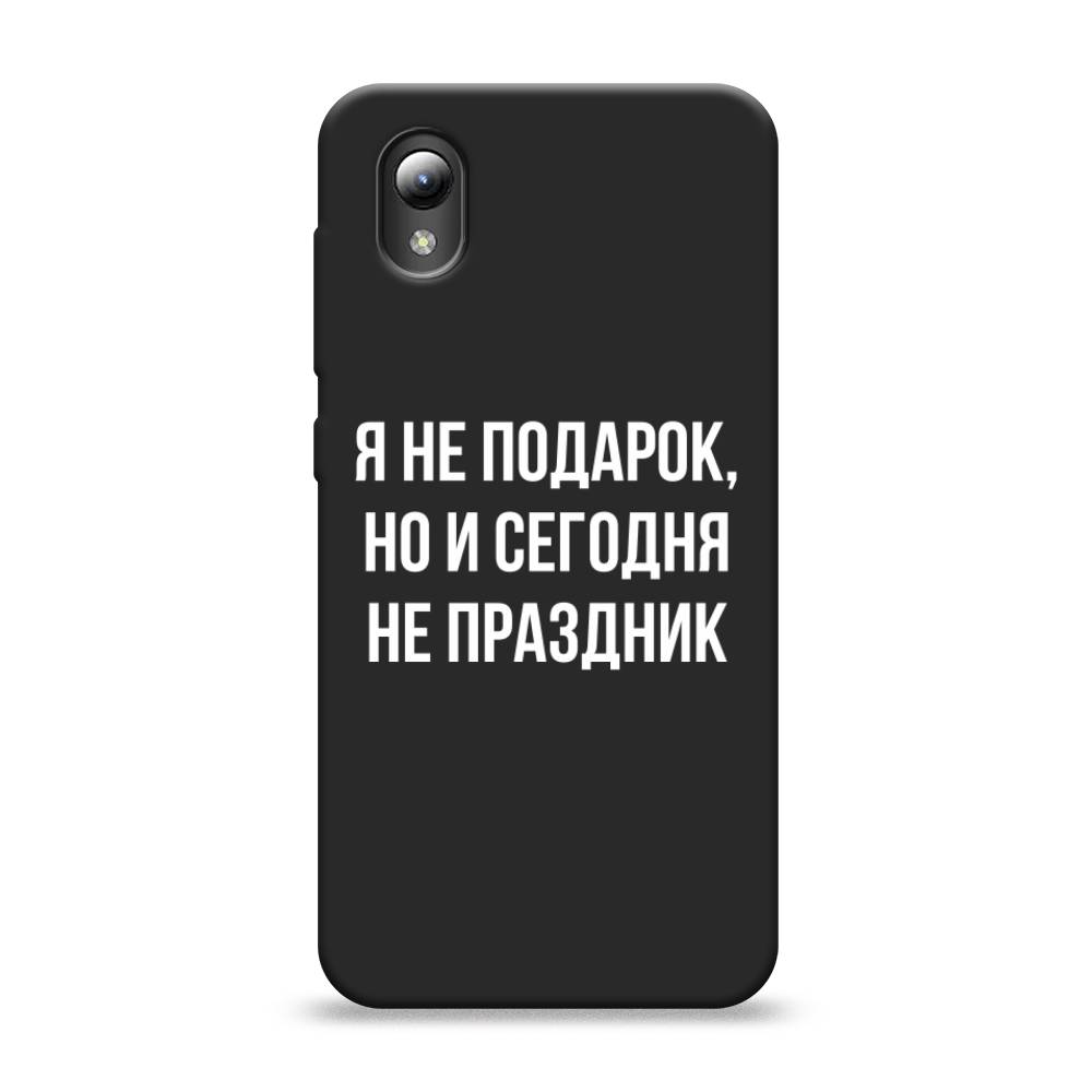 фото Матовый силиконовый чехол "я не подарок" на zte blade l8 awog