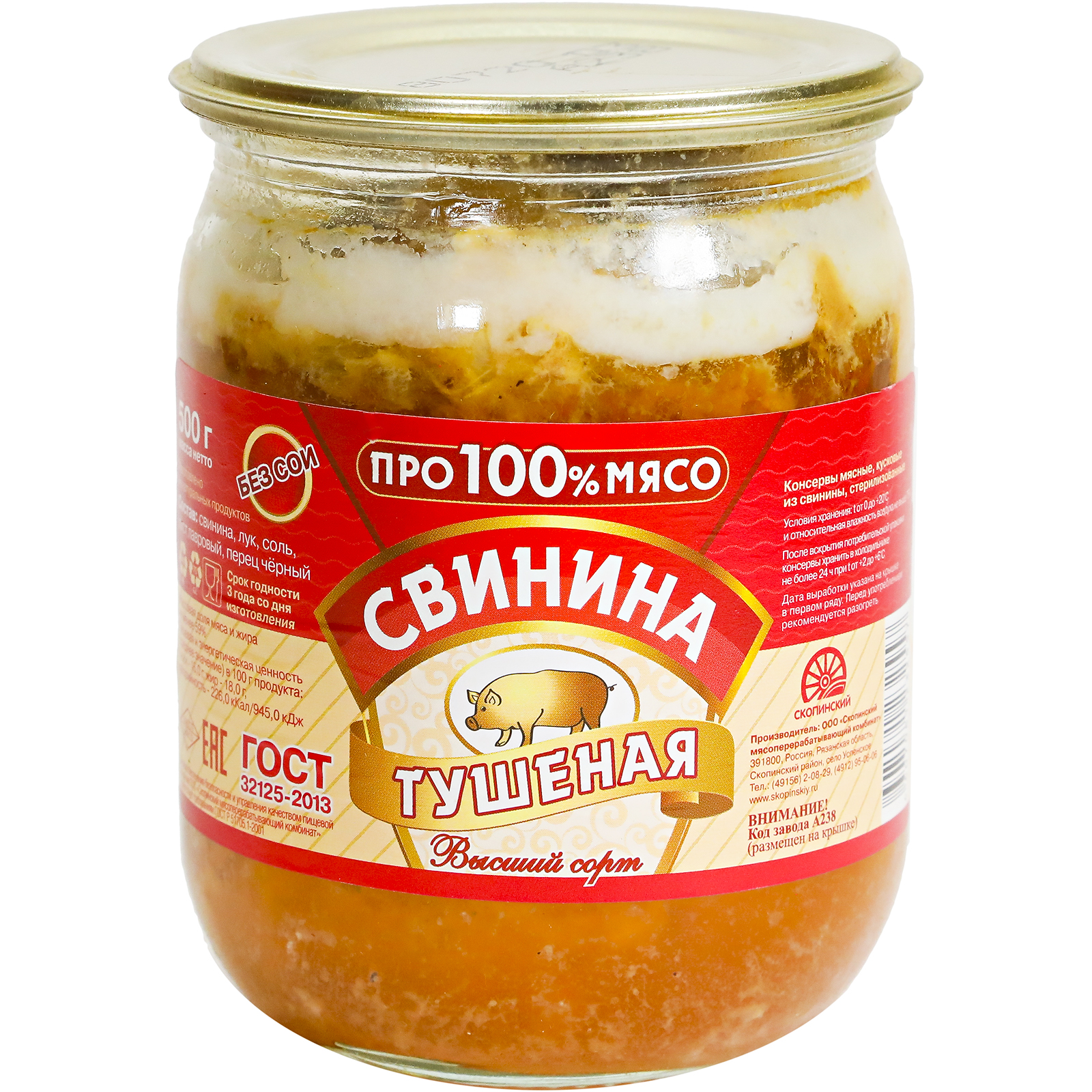 

Свинина тушеная Скопинский высший сорт 500 г