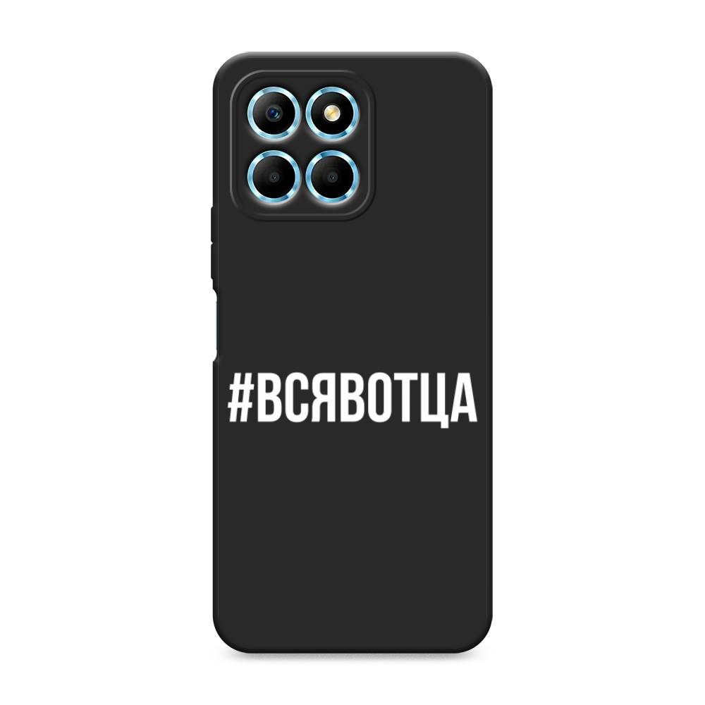 

Чехол Awog на Honor X6/X6s "Всявотца", Прозрачный;серый;белый, 6120252-1