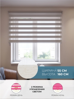 

Штора рулонная день/ночь "Бейс эко-бежевый" 55x160 см (мини)