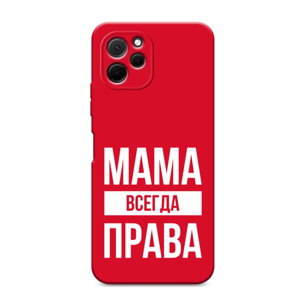 

Чехол Awog на HuaweI Nova Y61 "Мама права", Серый;прозрачный;белый, 6120053-1