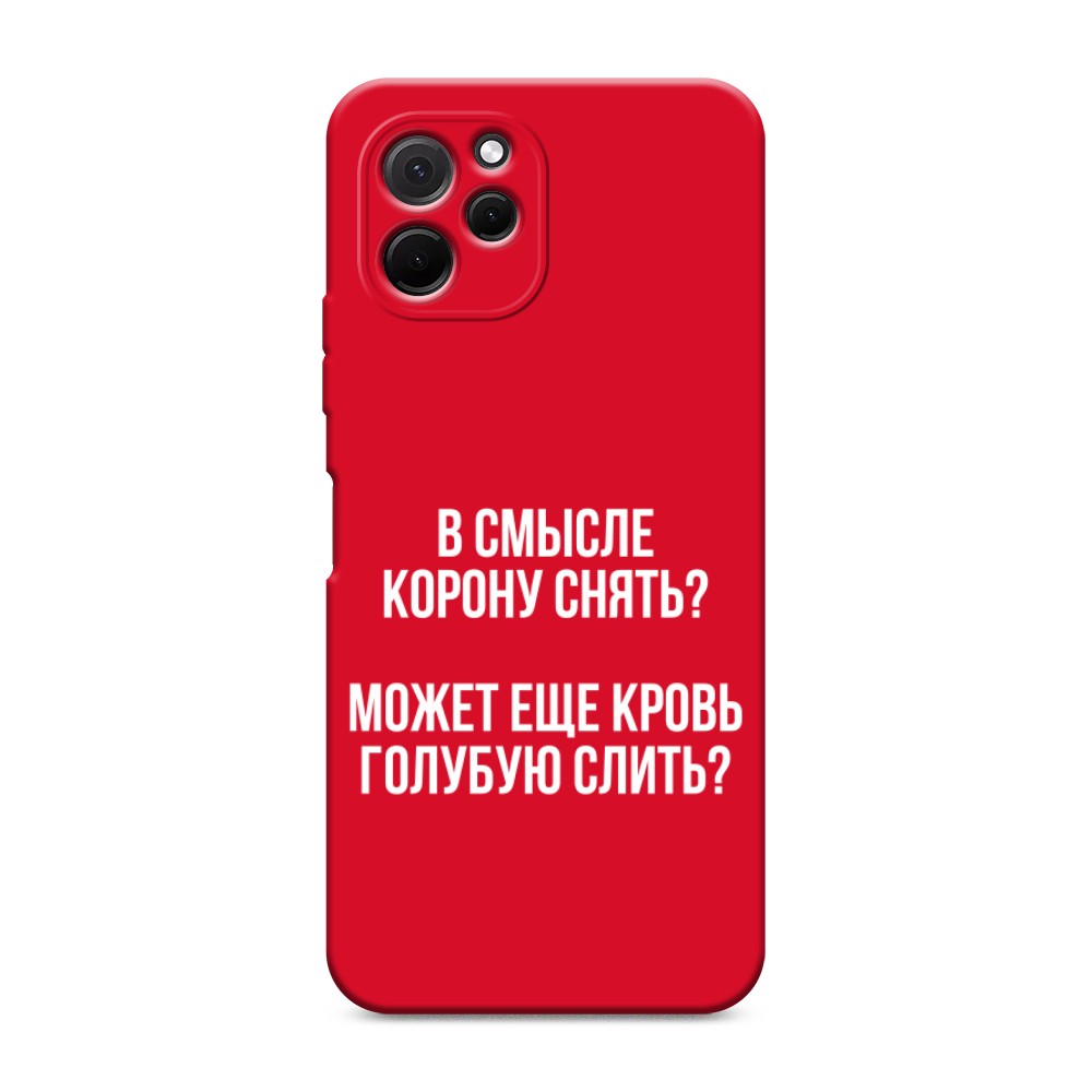 

Чехол Awog на HuaweI Nova Y61 "Королевская кровь", Прозрачный;белый, 6120053-1