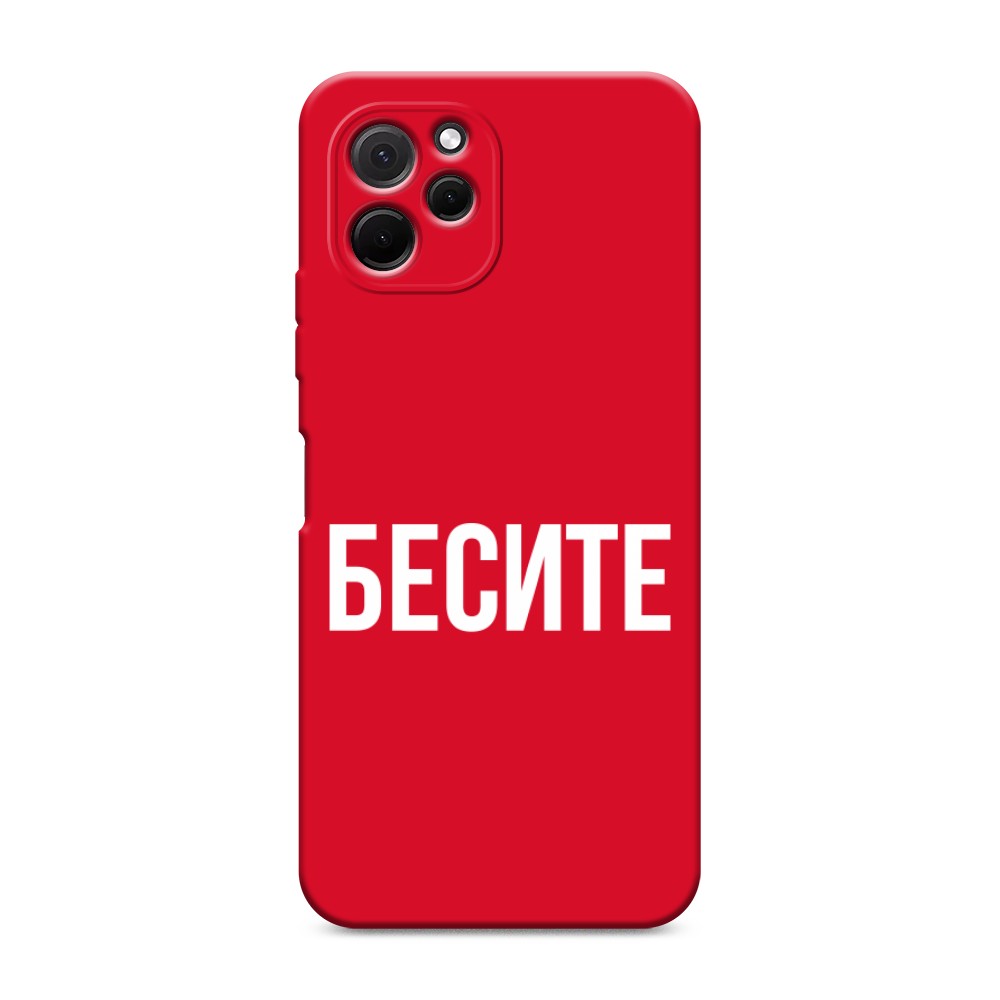 

Чехол Awog на HuaweI Nova Y61 "Бесите", Прозрачный;бежевый;белый, 6120053-1