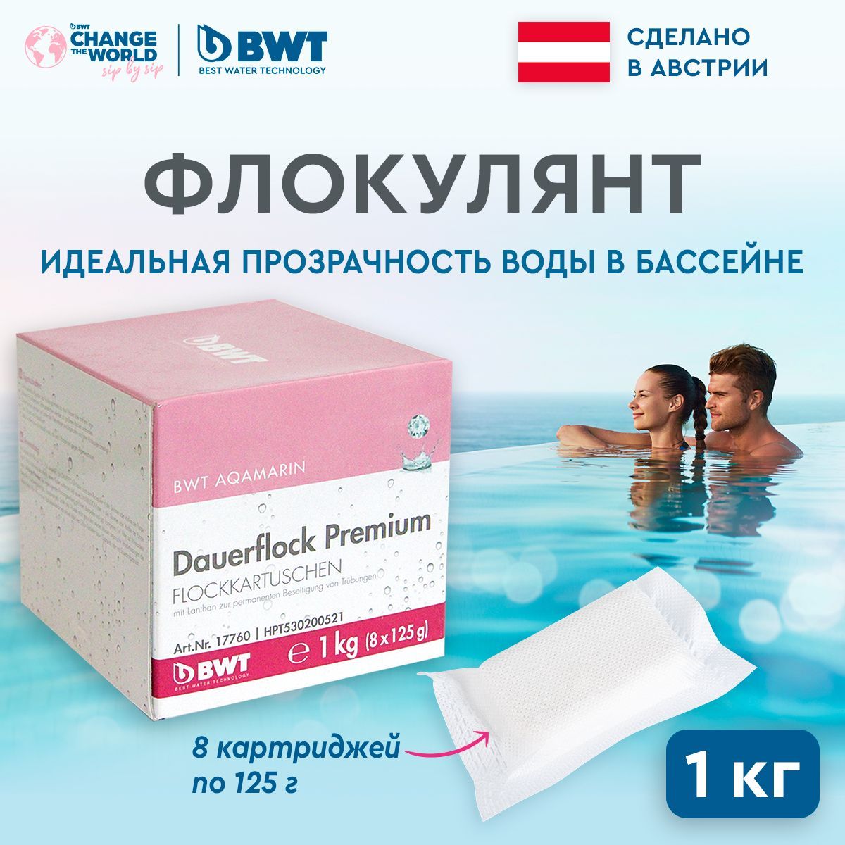 Средство для очистки воды в бассейне BWT Dauerflock Premium, 8 штук по 125 г