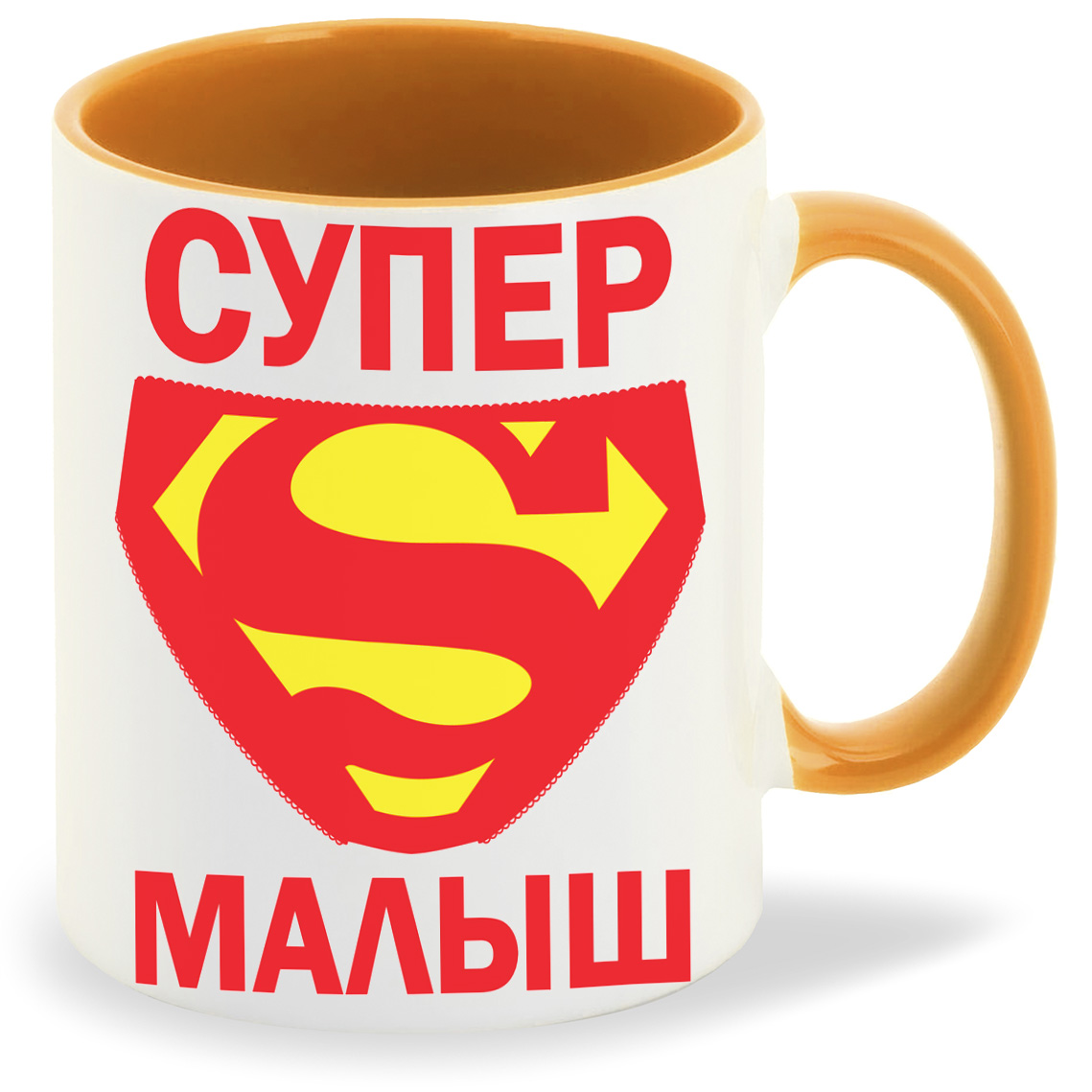 

Кружка CoolPodarok пузожитель супер малыш, пузожитель супер малыш