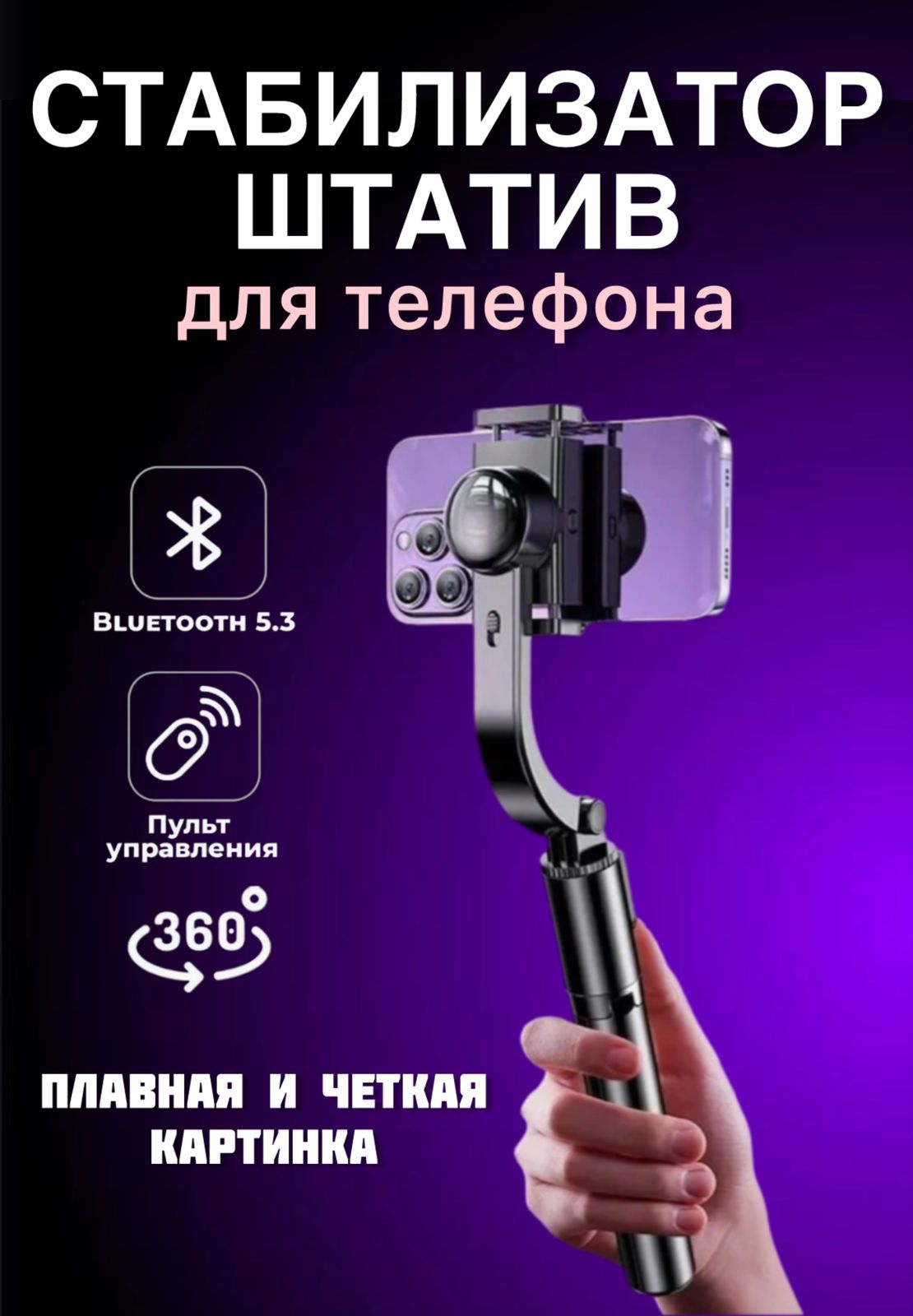 

Трипод-монопод Elza-Calin 001 Black, Черный, 001