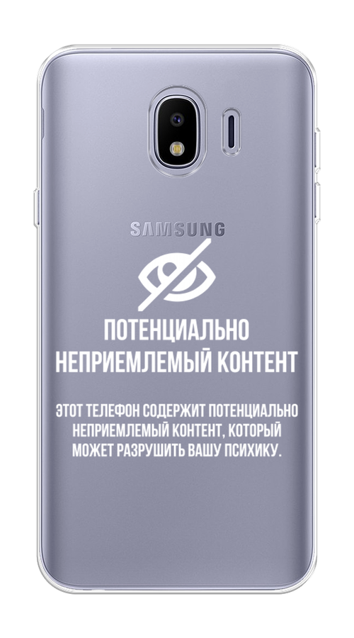 

Чехол Awog на Samsung Galaxy J4 "Неприемлемый контент", Белый;серый;серебристый, 26450-6