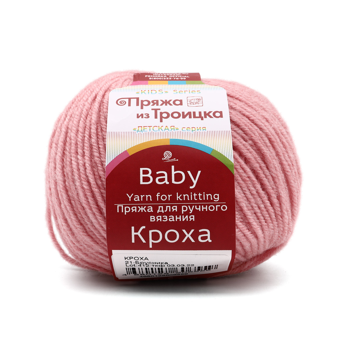 фото Пряжа из троицка кроха 50гр. 135м. (20% шерсть мериноса, 80% акрил) (21 брусника)