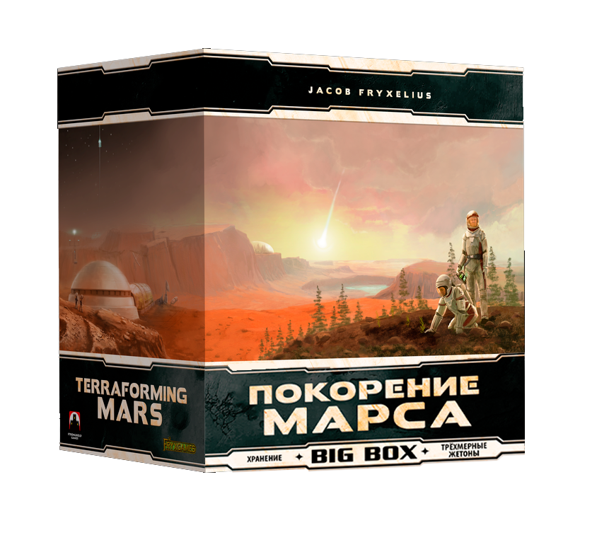 Покорение марса. Покорение Марса big Box. Покорение Марса big Box настольная игра. Покорение Марса жетоны. Покорение Марса большая коробка.