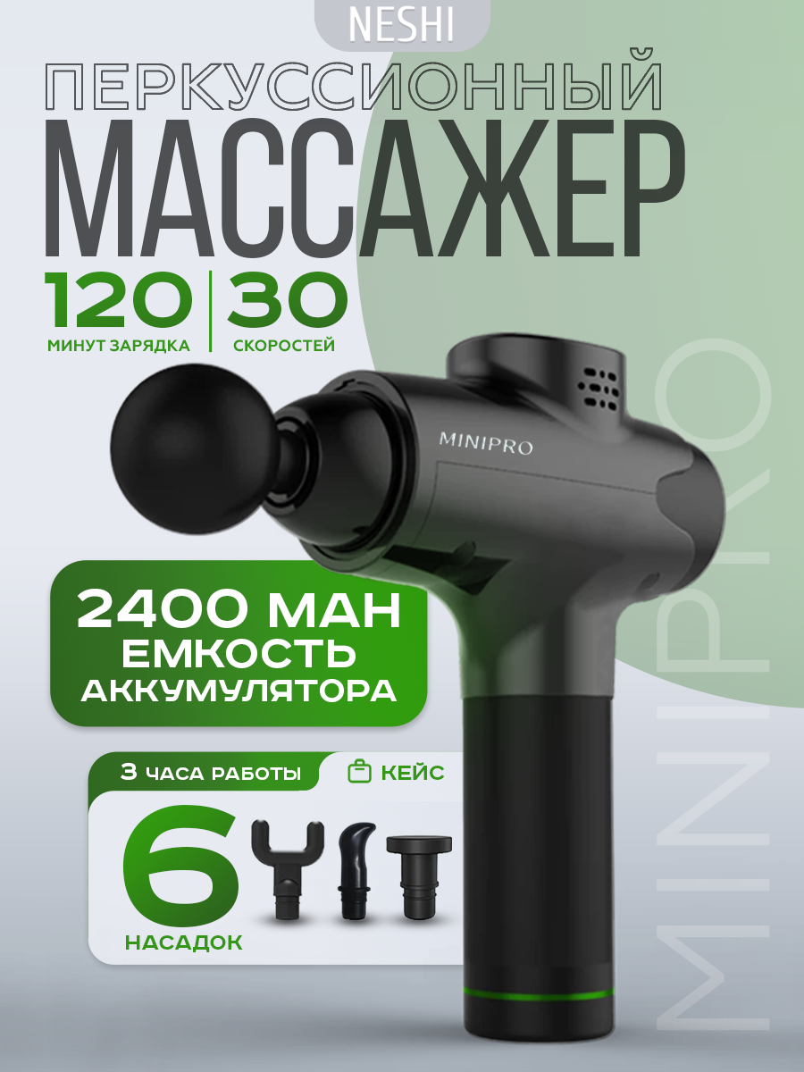 

Ручной портативный массажер MiniPRO M03 Черный, MiniPRO M03