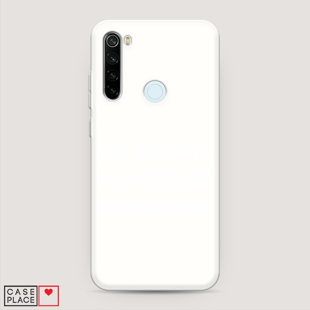 фото Матовый силиконовый чехол "я не подарок" на xiaomi redmi note 8t awog