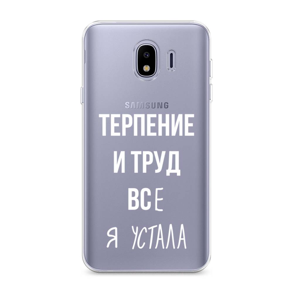 фото Чехол awog "все я устала" для samsung galaxy j4