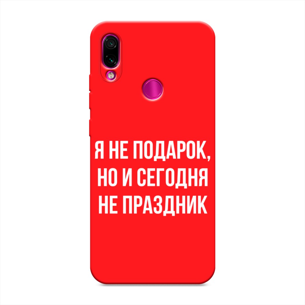 

Чехол Awog на Xiaomi Redmi Note 7 "Я не подарок", Разноцветный, 34753-1