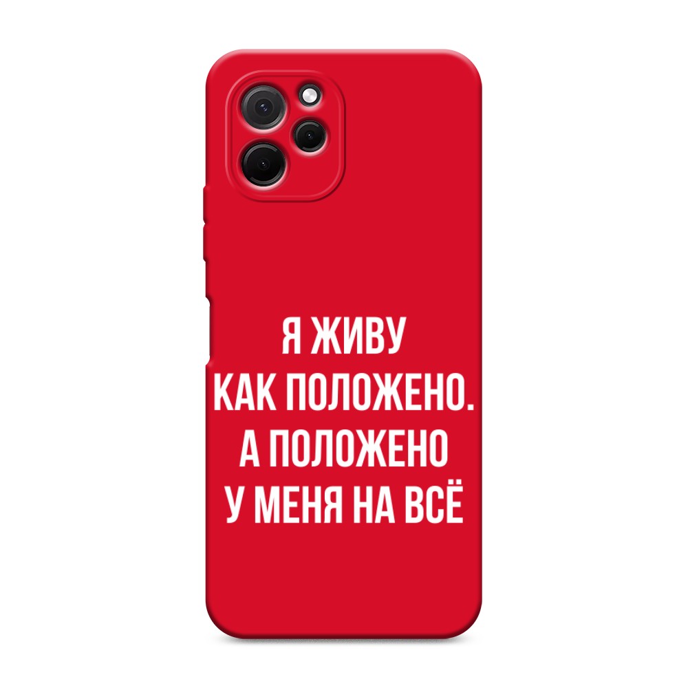 

Чехол Awog на HuaweI Nova Y61 "Живу как положено", Серый, 6120053-1