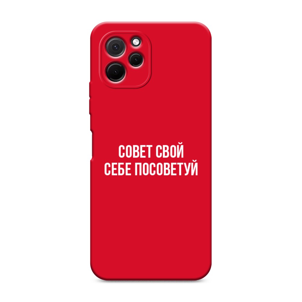 

Чехол Awog на HuaweI Nova Y61 "Совет свой себе посоветуй", Бежевый, 6120053-1