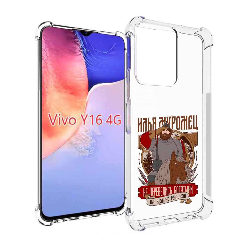 

Чехол MyPads Илья Муромец для Vivo Y16 4G/ Vivo Y02S, Прозрачный, Tocco