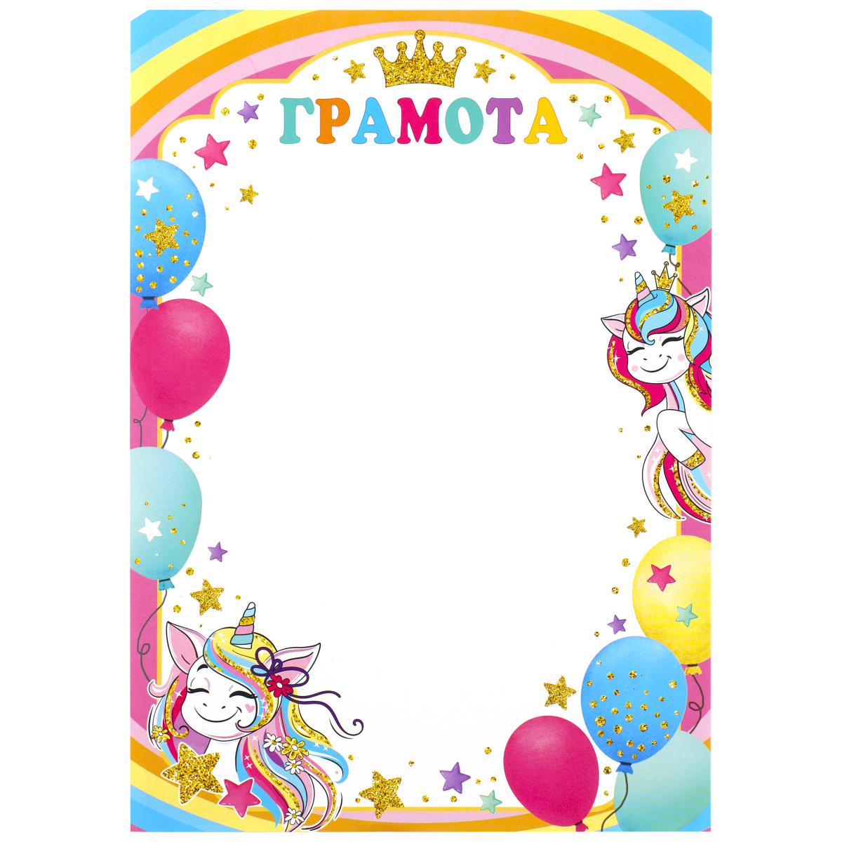 

ГРАМОТА 9-19-460А