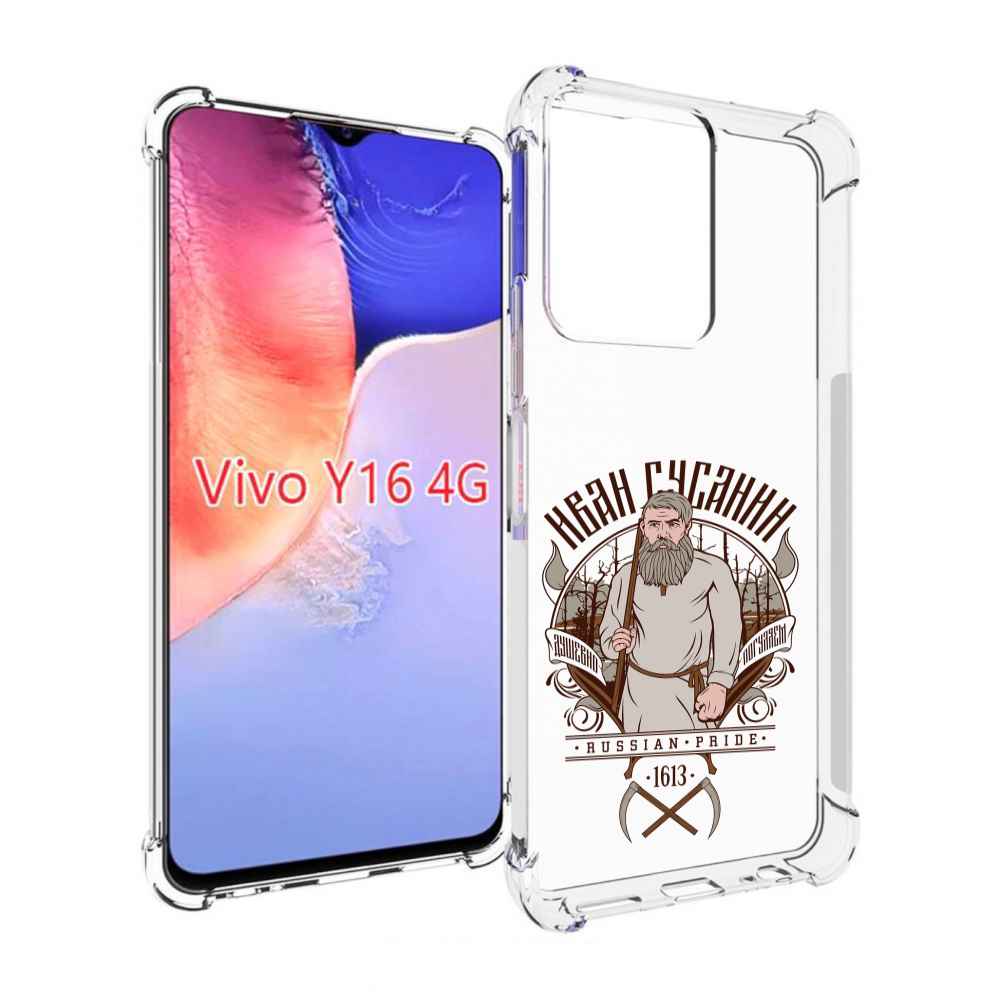 

Чехол MyPads Иван Сусанин для Vivo Y16 4G/ Vivo Y02S, Прозрачный, Tocco
