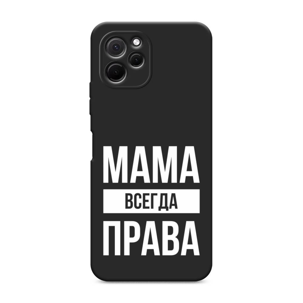 

Чехол Awog на HuaweI Nova Y61 "Мама права", Серый;прозрачный;белый, 6120052-1
