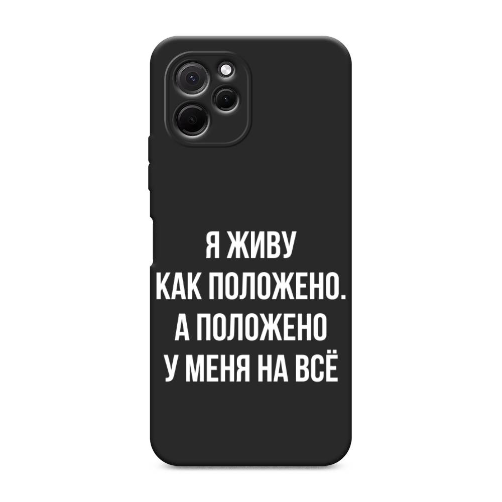 

Чехол Awog на HuaweI Nova Y61 "Живу как положено", Серый, 6120052-1
