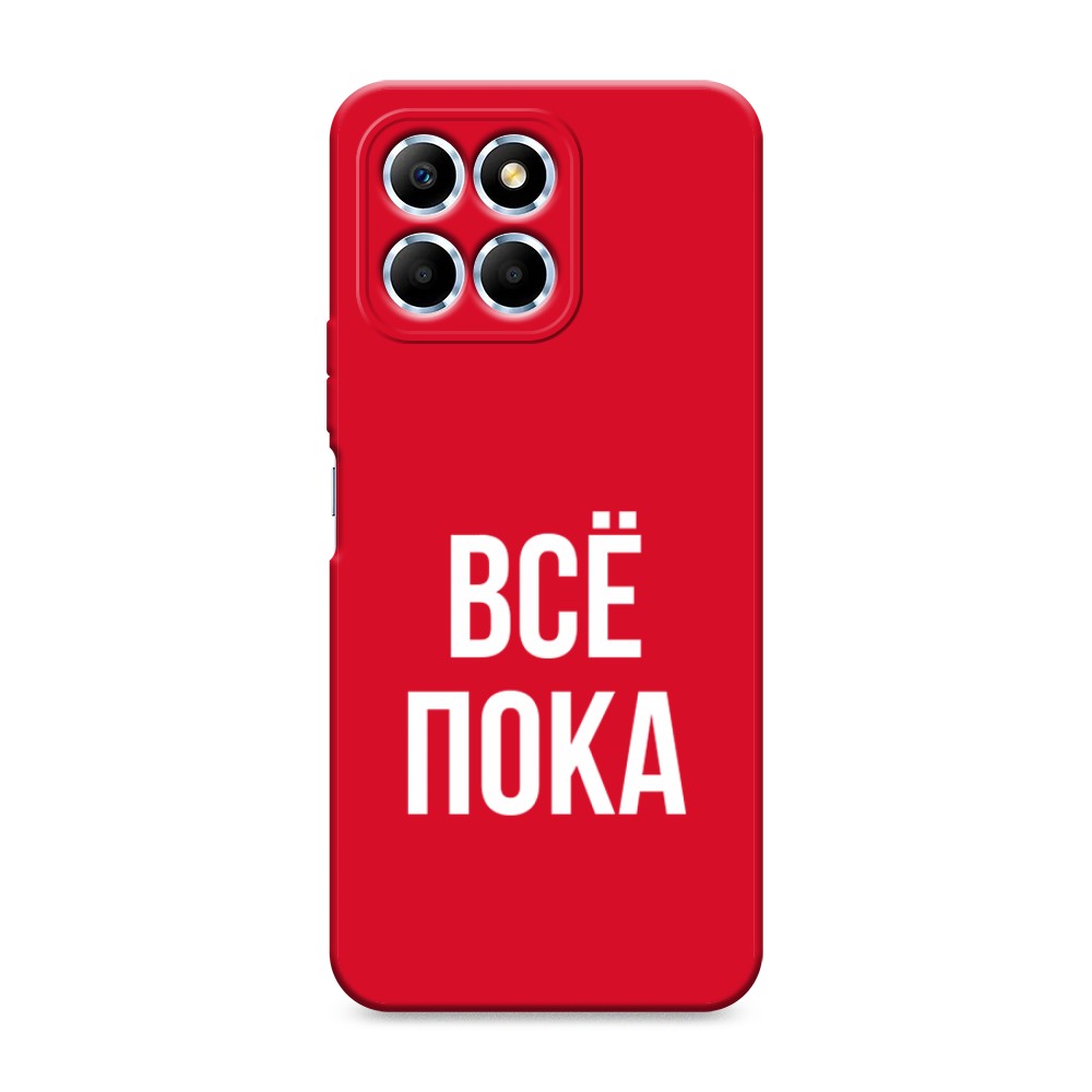 

Чехол Awog на Honor X6/X6s "Все, пока", Прозрачный, 6109553-1