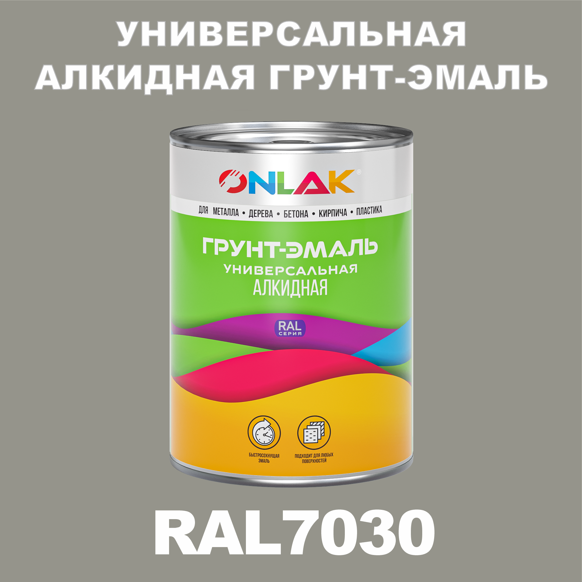 фото Грунт-эмаль onlak 1к ral7030 антикоррозионная алкидная по металлу по ржавчине 1 кг