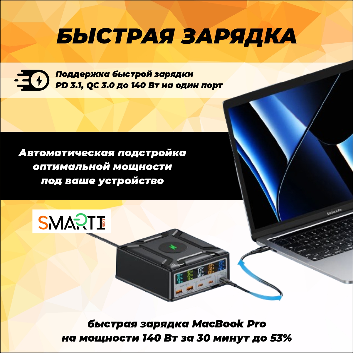 Сетевое зарядное устройство SmartiNext SN-CH260W 2xUSB Type A, 3xUSB Type-C 5 А