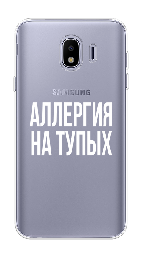 

Чехол Awog на Samsung Galaxy J4 "Аллергия на тупых", Прозрачный;бежевый, 26450-6