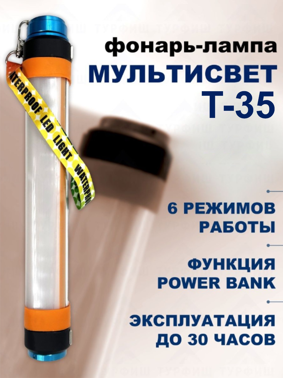 

Фонарь-лампа светодиодный PowerLite Т35 BashExpo, Разноцветный, PowerLite