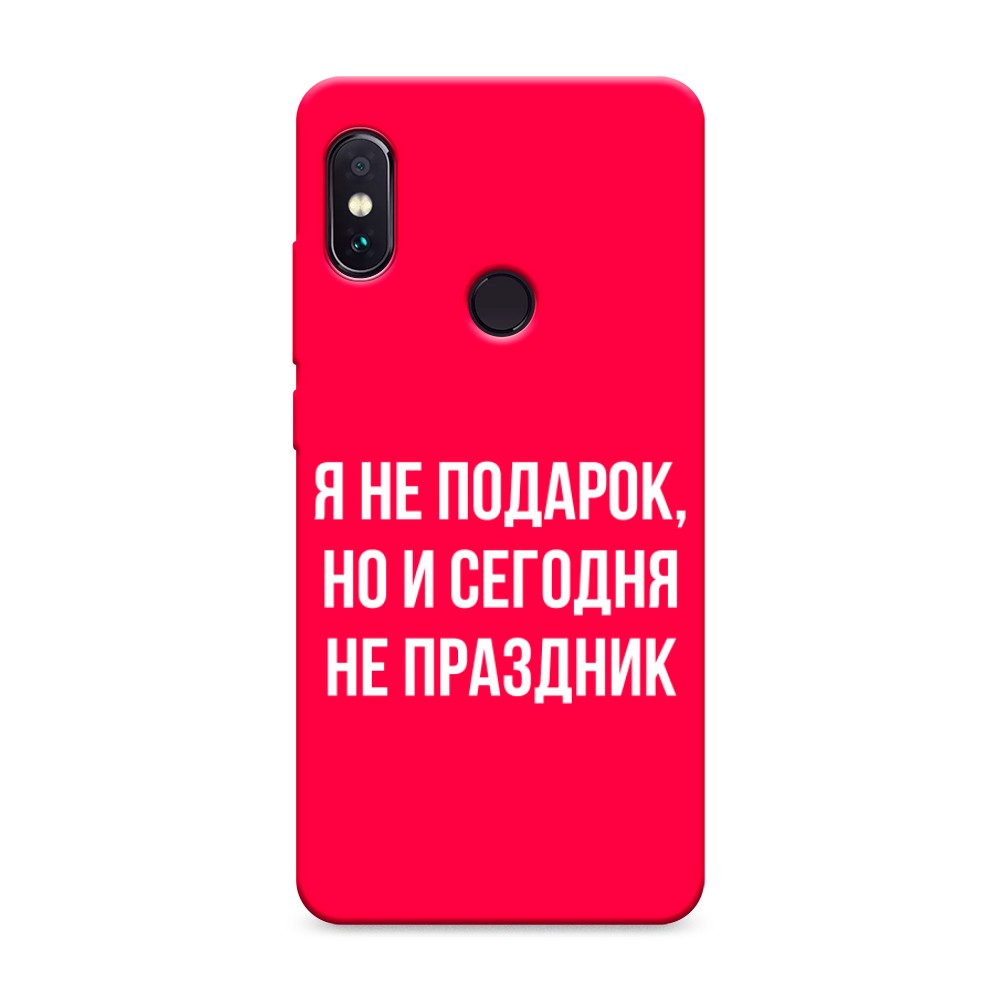 фото Матовый силиконовый чехол "я не подарок" на xiaomi redmi note 5 awog