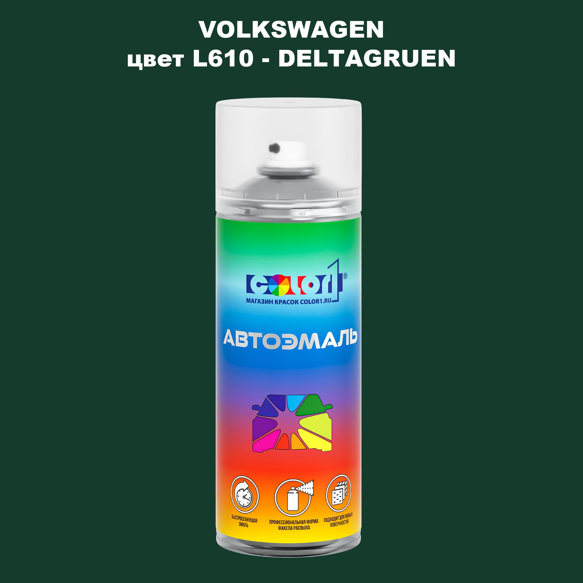 

Аэрозольная краска COLOR1 для VOLKSWAGEN, цвет L610 - DELTAGRUEN, Прозрачный