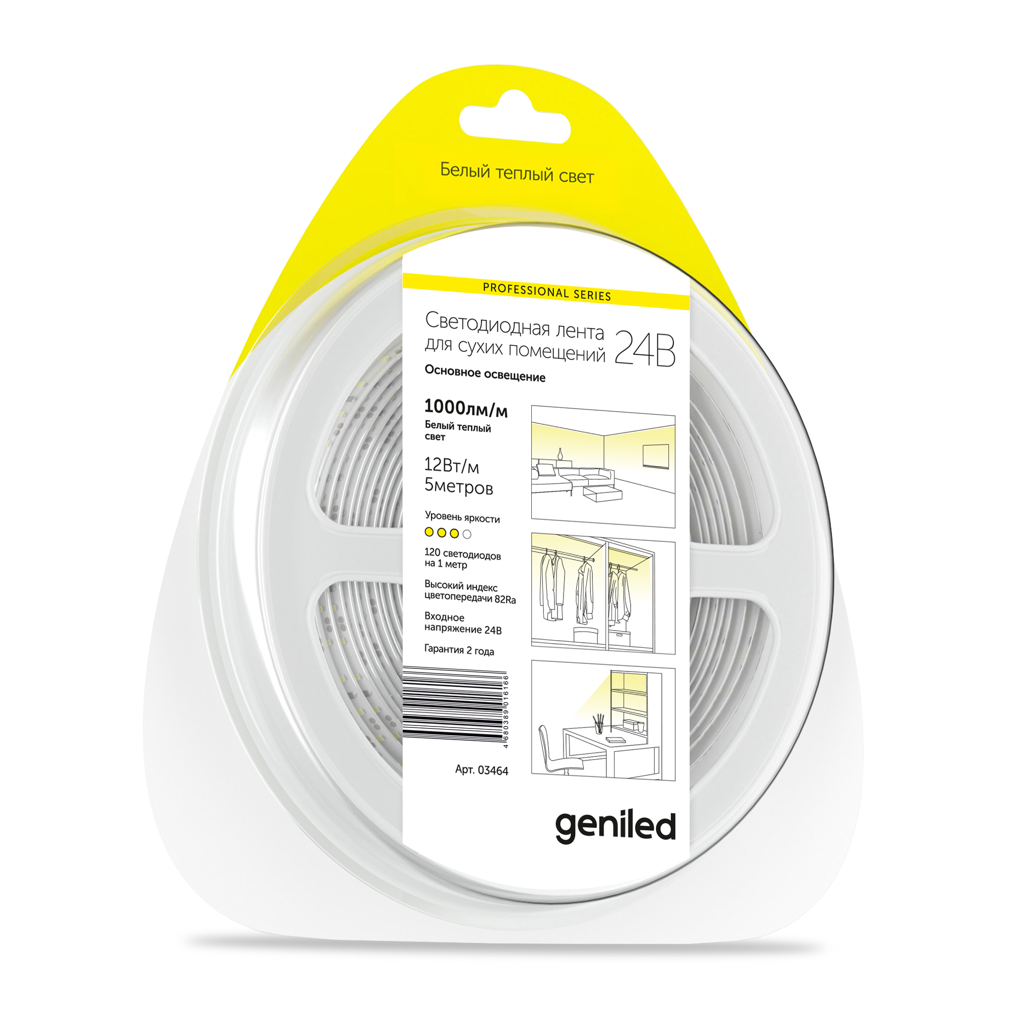 

Лента светодиодная geniled gl-120smd2835 24в 12вт ip33