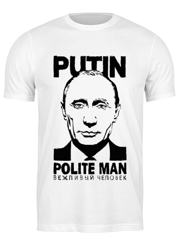 

Футболка мужская Printio Путин - вежливый человек белая M, Белый, Путин - вежливый человек