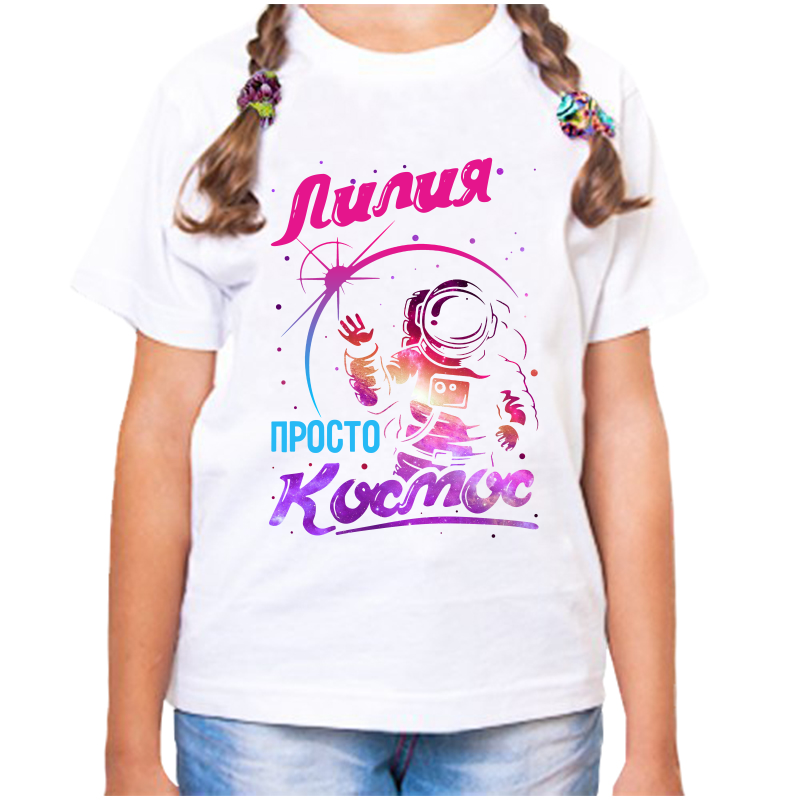 

Футболка девочке белая 26 р-р лилия просто космос, Белый, fdd_liliya_prosto_kosmos
