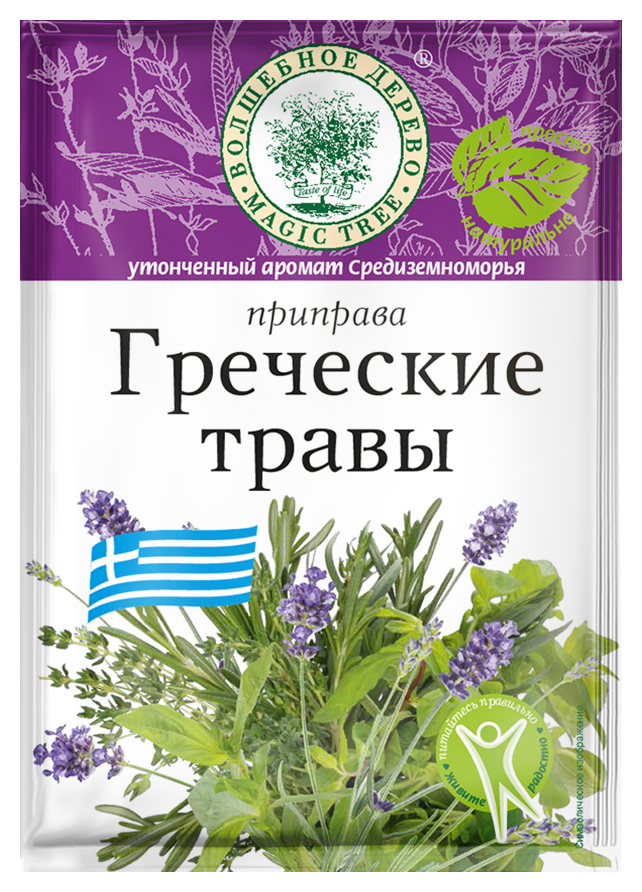 10 трав. Приправа волшебное дерево греческие травы. Приправа Приправка, 10г, -травы Греции. Травы Греции. Греческие пряные травы.