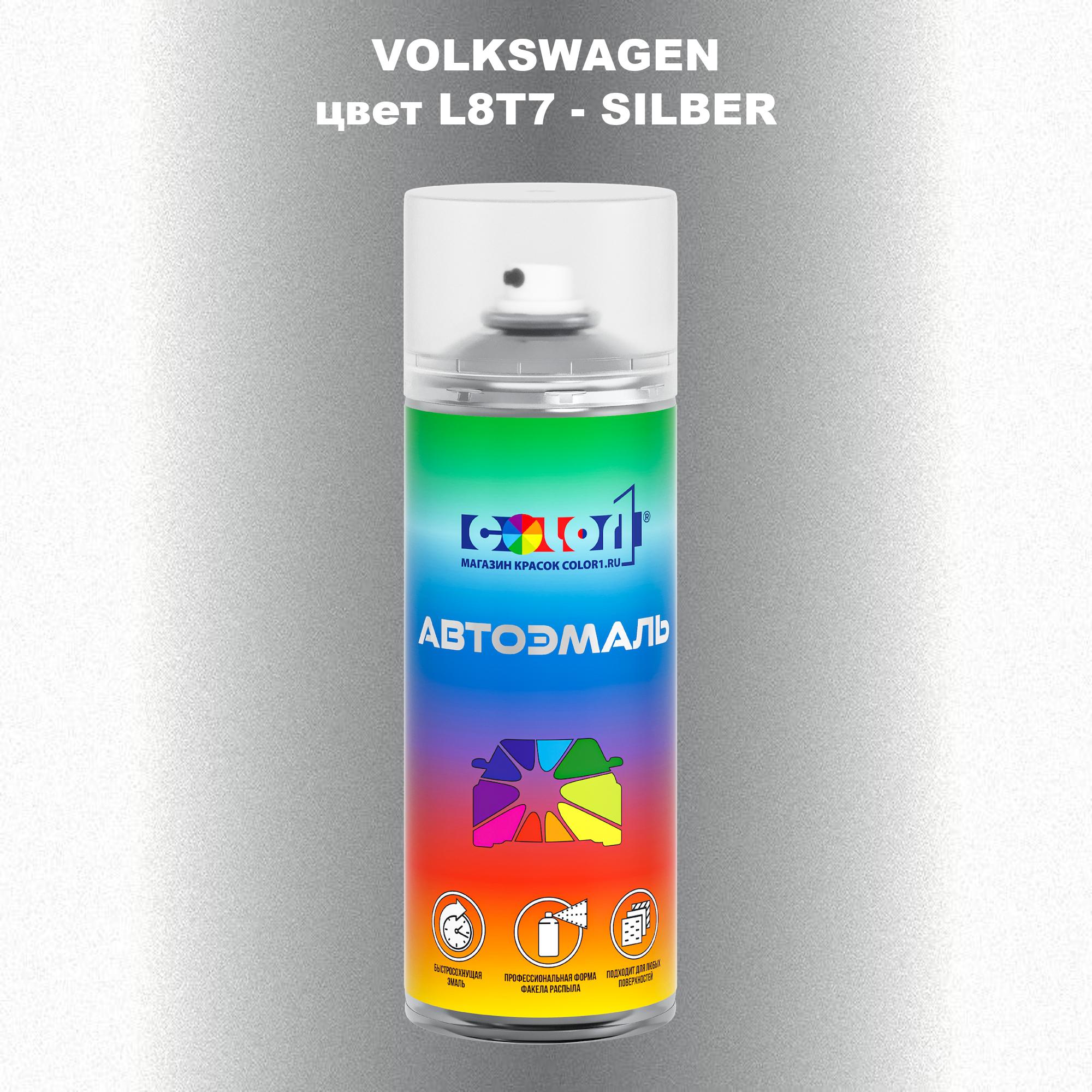 

Аэрозольная краска COLOR1 для VOLKSWAGEN, цвет L8T7 - SILBER, Прозрачный