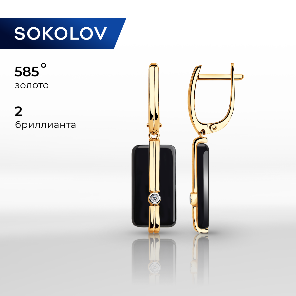 

Серьги подвески из красного золота SOKOLOV Diamonds 6025097, бриллиант/керамика, 6025097