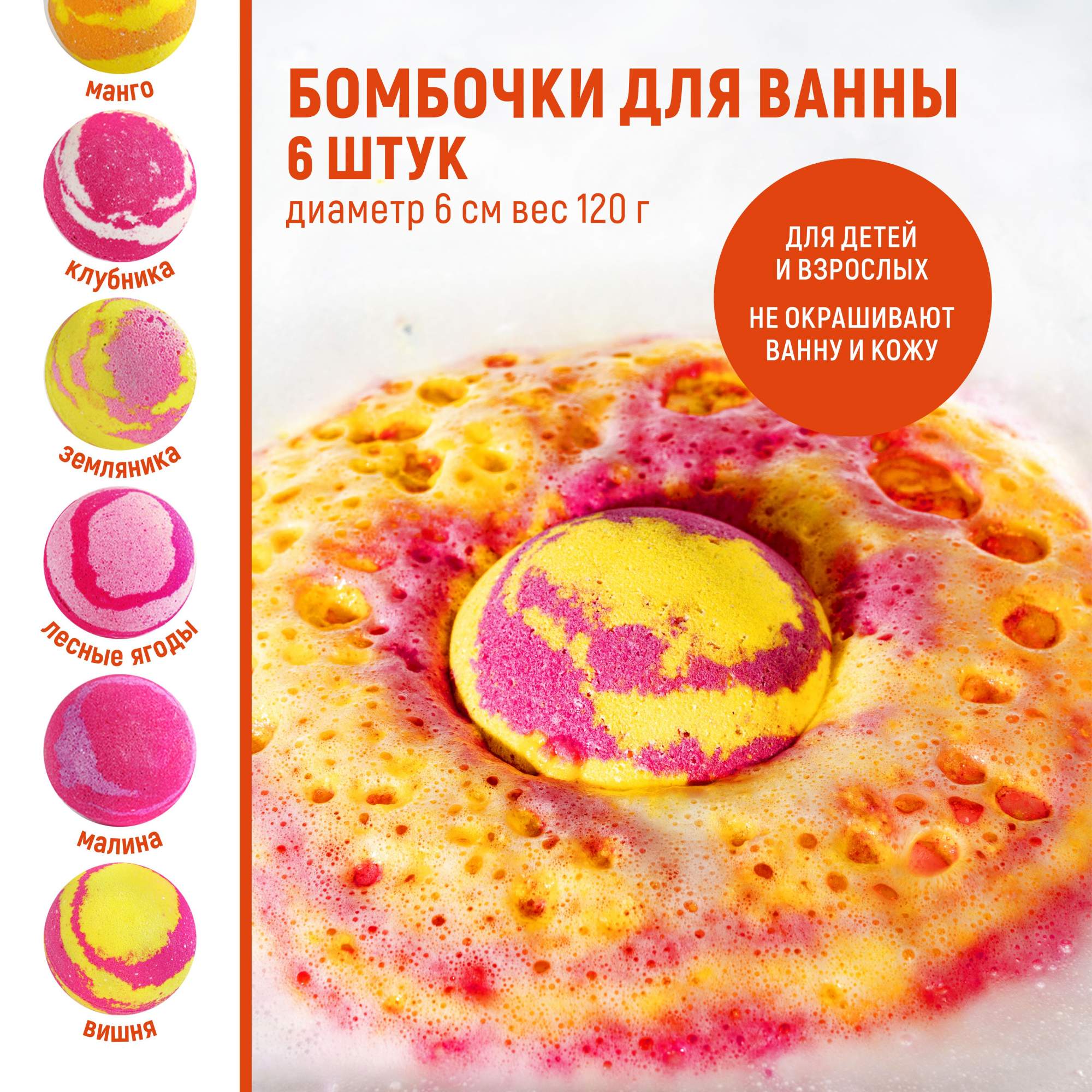 

Бомбочки для ванны Dewpoint детский набор 6шт