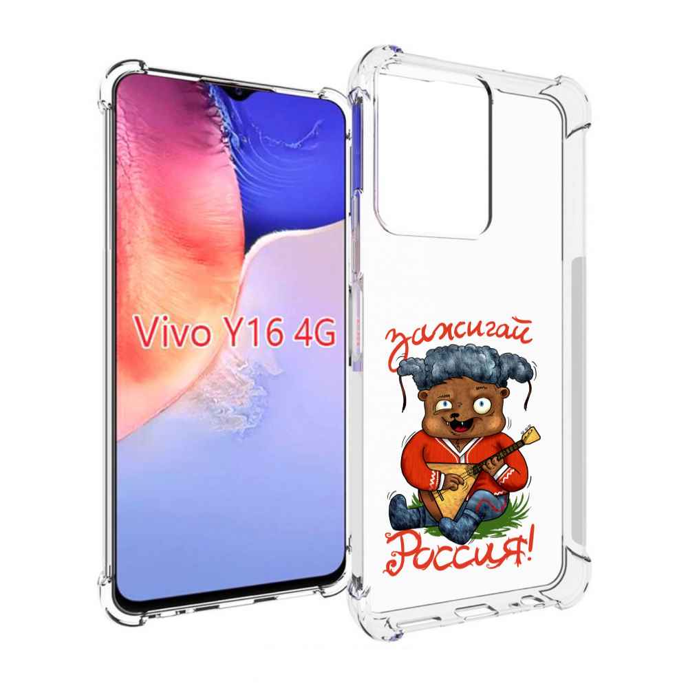 

Чехол MyPads Зажигай Россия для Vivo Y16 4G/ Vivo Y02S, Прозрачный, Tocco