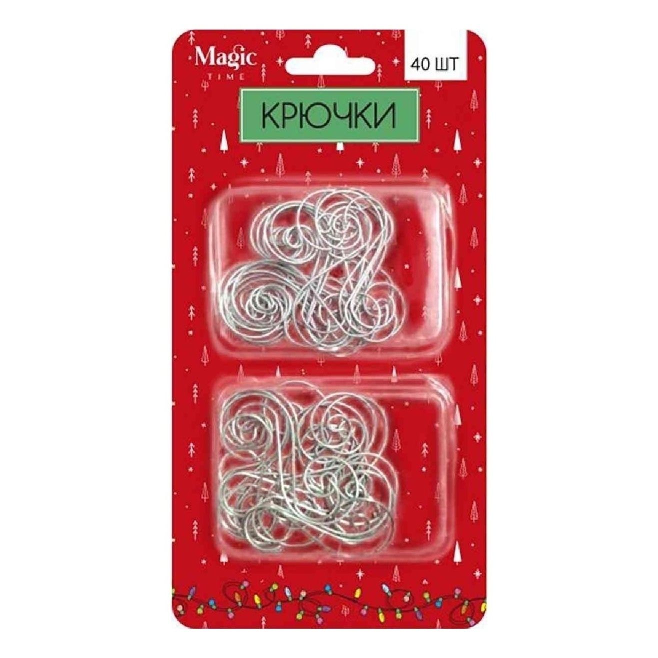 

Крючки для елочных украшений Magic Time серебристые 40 шт, Серебристый
