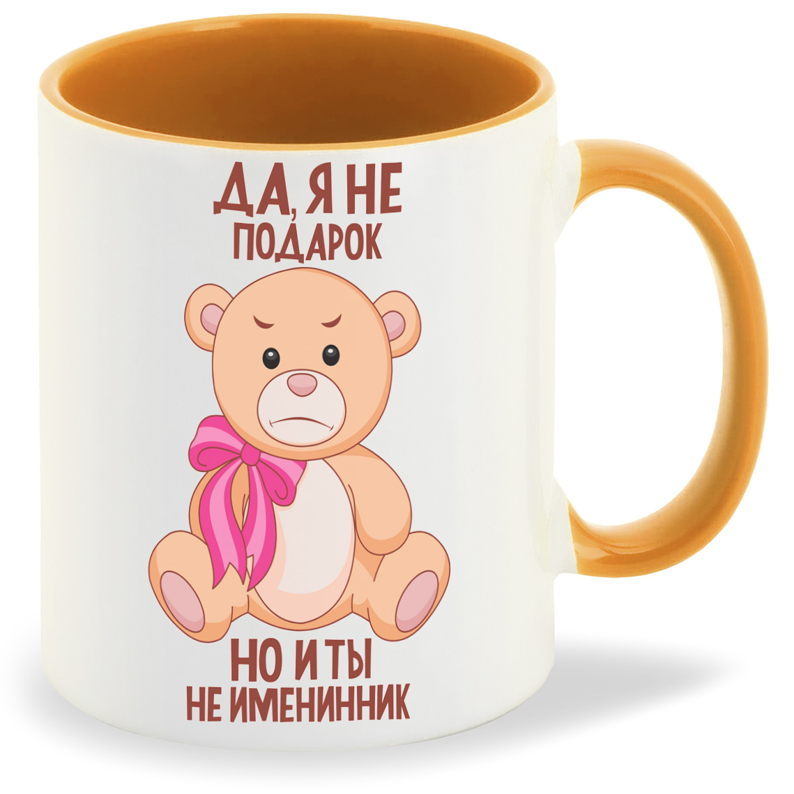 

Кружка CoolPodarok Да я не подарок но и ты не именинник, Да я не подарок но и ты не именинник