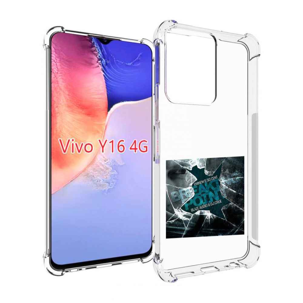 

Чехол MyPads Eminem & 50 Cent - Breaking Point для Vivo Y16 4G/ Vivo Y02S, Прозрачный, Tocco
