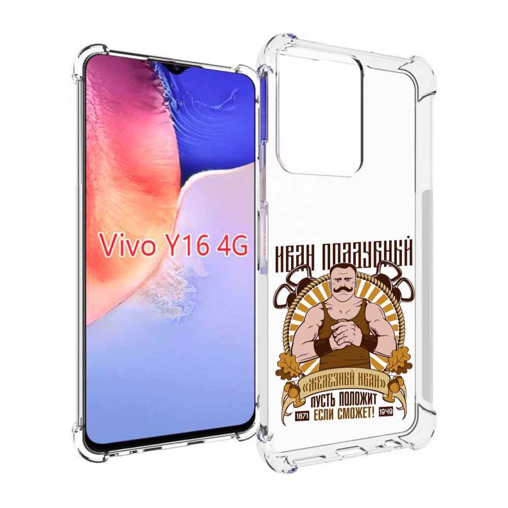 

Чехол MyPads Железный Иван для Vivo Y16 4G/ Vivo Y02S, Прозрачный, Tocco