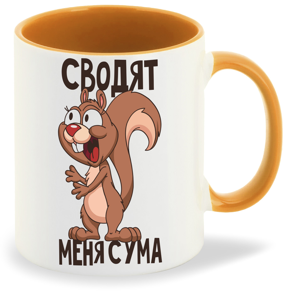 

Кружка CoolPodarok Сводят меня с ума есть пара, Сводят меня с ума есть пара